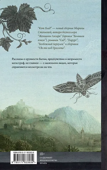 Кот Блед - фото 2