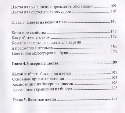 Декоративные цветы своими руками - фото 3