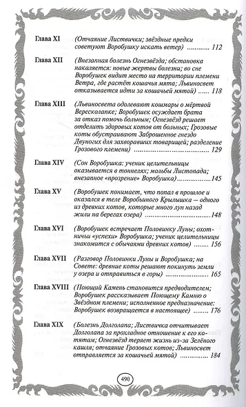 Длинные тени. Восход солнца - фото 15