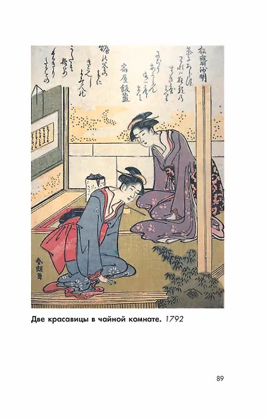 Хокусай. манга, серии, гравюры - фото 11