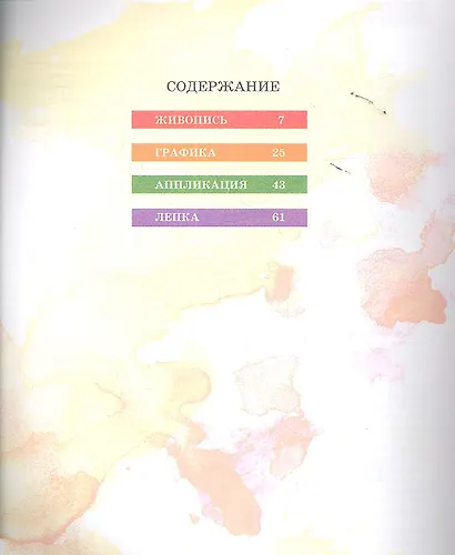 Давай нарисуем! - фото 2