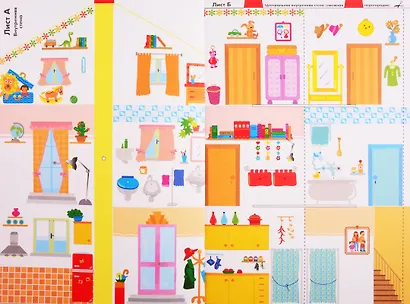 Сделай сам из бумаги. Красивый домик - фото 4