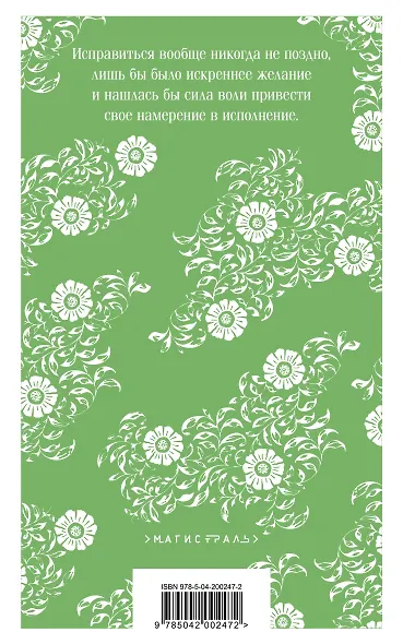 Набор "Великие романы сестер Бронте" (из 3 книг: "Джейн Эйр", "Грозовой перевал" и "Незнакомка из Уайлдфелл-Холла") - фото 8