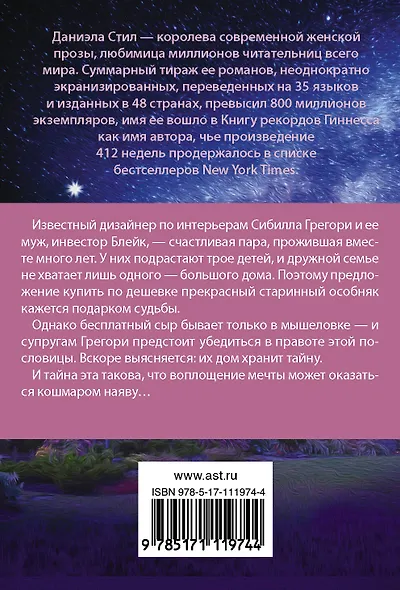 Встреча с прошлым - фото 2