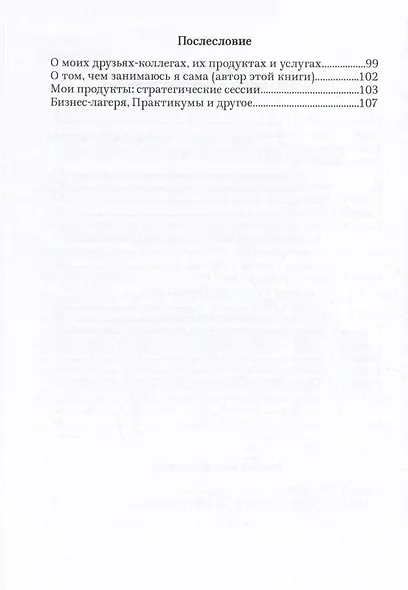 О хороших людях и кассовых разрывах - фото 3