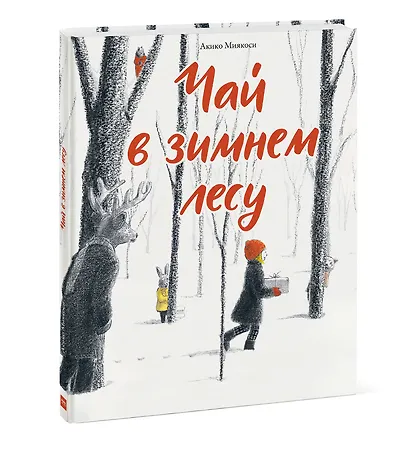 Чай в зимнем лесу - фото 3