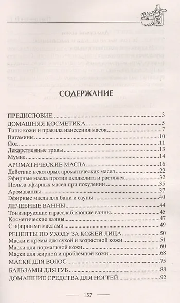 Прекрасная косметика из дешевых аптечных средств - фото 2