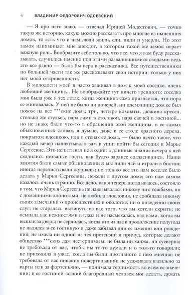 Призрак: мировая классика Ghost Stories - фото 4