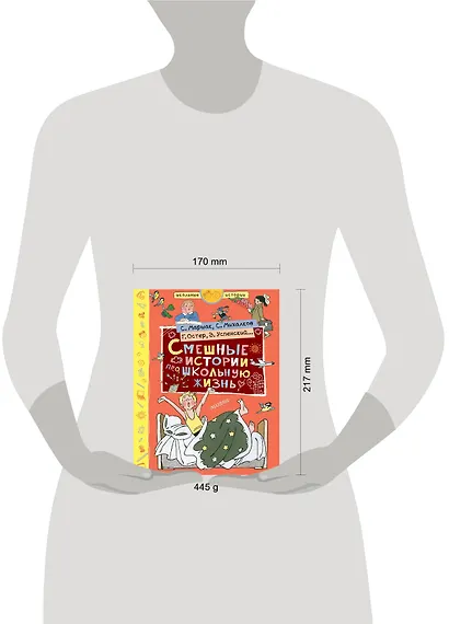 Смешные истории про школьную жизнь - фото 3