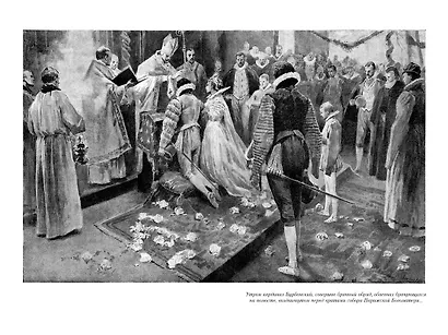 Королева Марго - фото 7