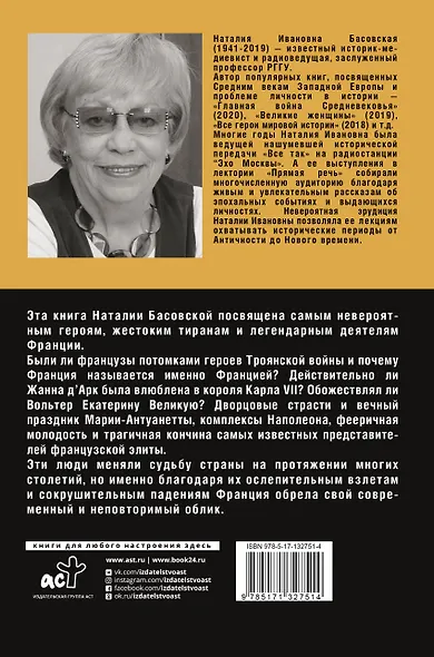 Фееричная Франция - фото 2