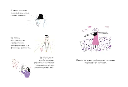 Каждый день, будто приятная прогулка в парке - фото 14