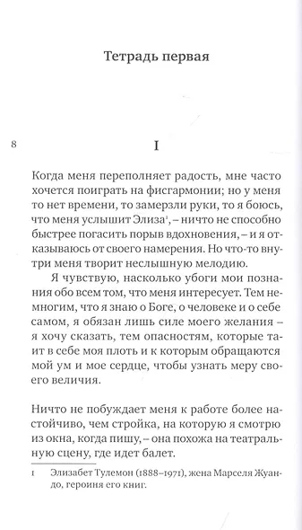 Размышления о жизни и счастье - фото 2