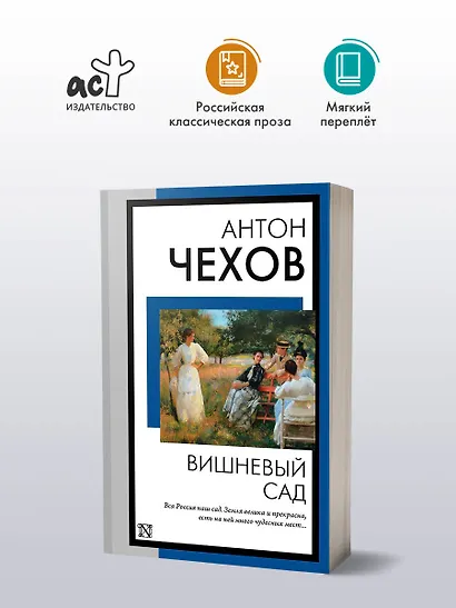 Вишневый сад - фото 4