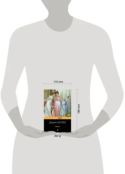 Эмма - фото 4