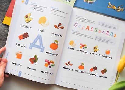 Буквы. Учимся уверенно узнавать буквы и слова. 5-6 лет - фото 9