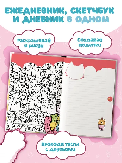 Подарок любителю KAWAII. Комплект из 2-х книг: "Я рисую KAWAII" и "Креативбук. KAWAII" - фото 6