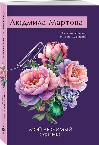 Мой любимый сфинкс - фото 3