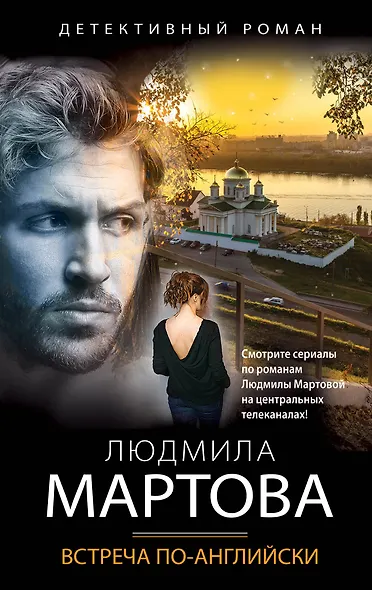 Встреча по-английски - фото 1