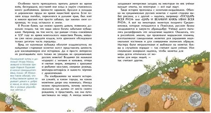 Какие бывают клады - фото 2