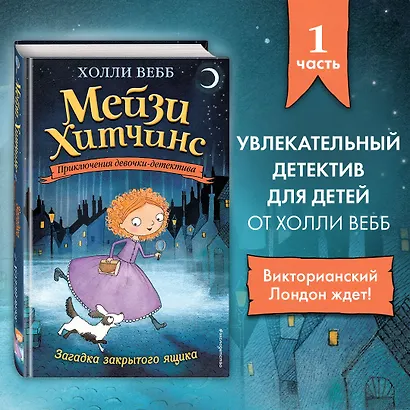 Загадка закрытого ящика - фото 4