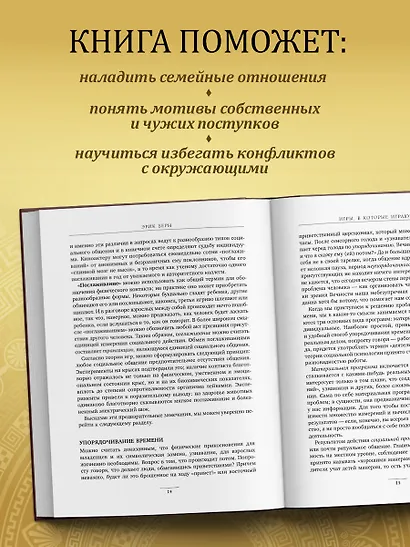 Игры, в которые играют люди. Люди, которые играют в игры (подарочное издание) - фото 6