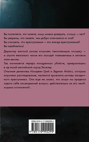 Учитель - фото 2