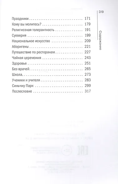 О чем думают тайваньцы? 1156 фактов от золотых запасов до кинематографа - фото 3