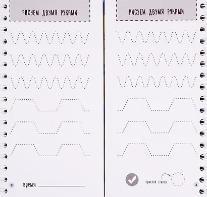 Блокнот-тренажер. Гимнастика для ума. 8-9 лет. Система тренировки интеллекта для детей за 21 день - фото 2