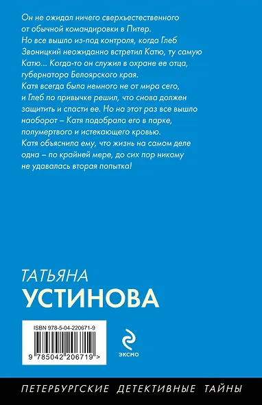 Жизнь, по слухам, одна! - фото 2