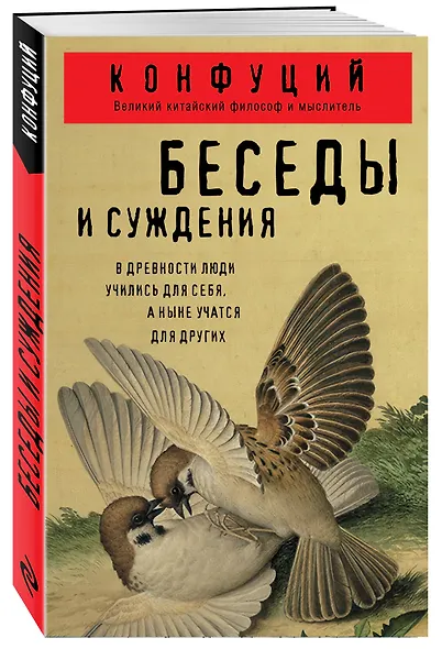 Беседы и суждения - фото 3