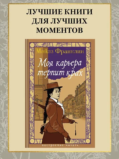 Моя карьера терпит крах - фото 4