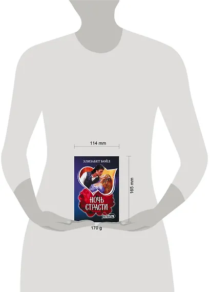 Ночь страсти - фото 5