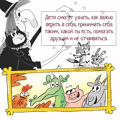 Кот колдуньи Молли. Таинственное исчезновение - фото 7