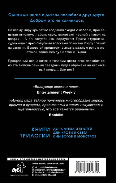 Дочь дыма и костей - фото 2