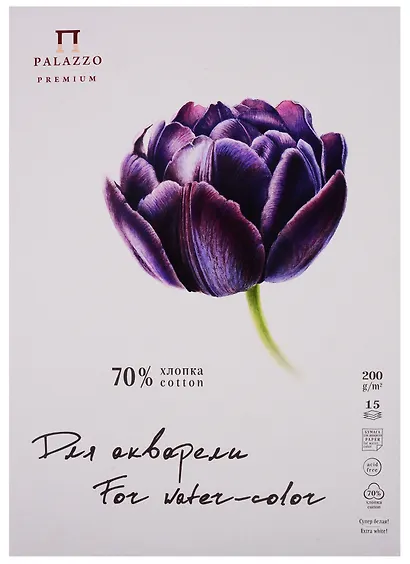 Папка д/акварели "Тюльпан" А-4, 200г/м2 70% хлопка, 15 л. - фото 1