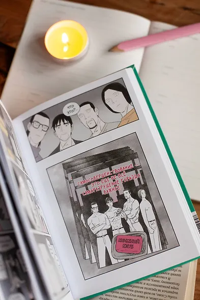 Клуб анонимных книголюбов. Том 1 - фото 13