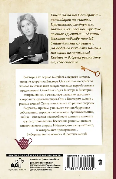 Ты не слышишь меня - фото 2