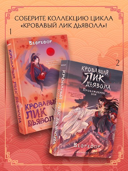 Кровавый лик дьявола. Пробуждение зла - фото 8