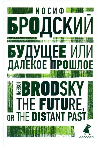 Иосиф Бродский. Избранные эссе (комплект из 6-ти книг) - фото 4