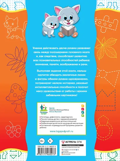 Нейротренажер для развития мелкой моторики - фото 2