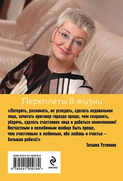 Переплеты в жизни - фото 2