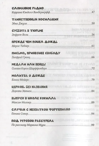 Субботние истории - фото 3