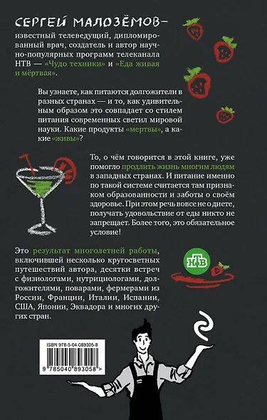 Еда живая и мертвая: 5 принципов здорового питания - фото 2