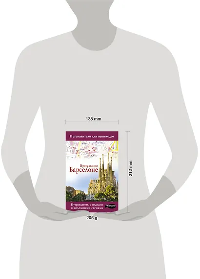 Прогулки по Барселоне - фото 3