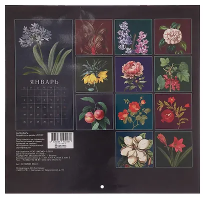 Календарь 2026г 300*290 "Bloom" настенный, на скрепке - фото 2