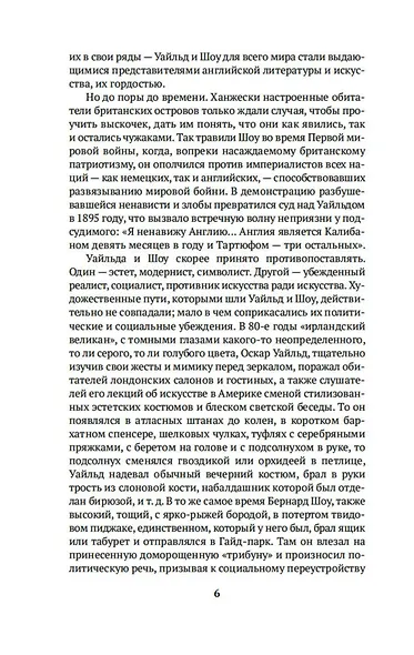 Тайная жизнь души. Письма - фото 9