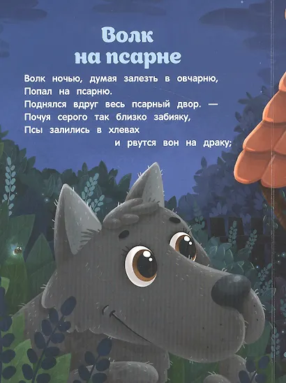 Свинья под Дубом - фото 4