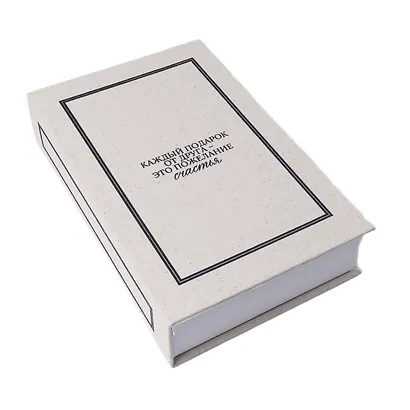 Коробка 23,5*15*5 "Каждый подарок от друга" ткань - фото 4