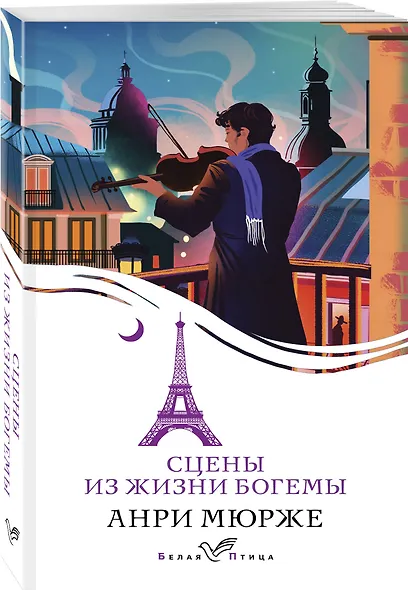 Сцены из жизни богемы - фото 3